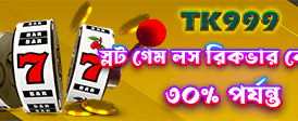 সেরা অনলাইন গেমিং অভিজ্ঞতা