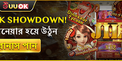 VIP উইকলি ক্যাশব্যাক অফার promotion